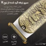 ماشین اصلاح کیمی طرح آرایشگر مدل 077