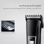 ماشین اصلاح همه کاره کیمی Kemei 6559 اصل