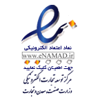 اینماد - نشان اعتماد الکترونیکی
